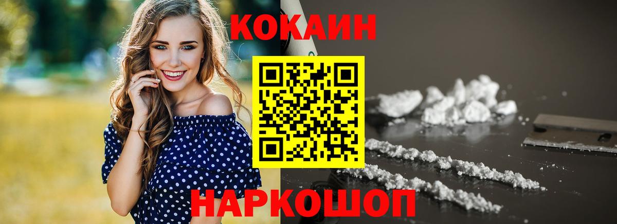 Cocaine  Вход с VPN  Сафоново  COCAIN 98%  где можно купить наркотик  COCAIN Columbia 