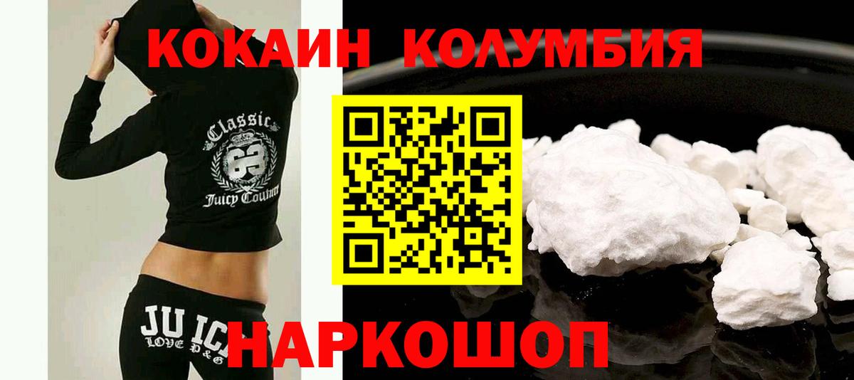 Кокаин Перу Сафоново