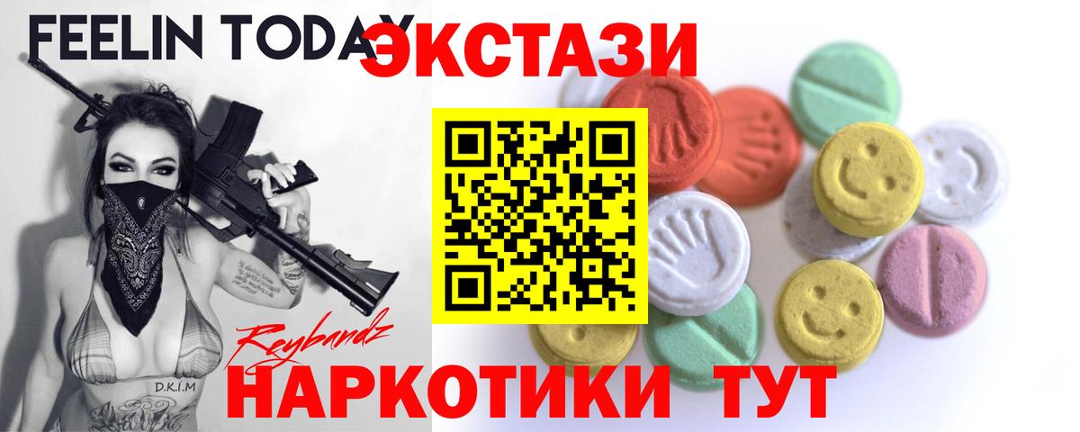 площадка клад  ЭКСТАЗИ 280 MDMA  ЭКСТАЗИ  мега маркетплейс  Вход с VPN  Сафоново  Экстази 300 mg 