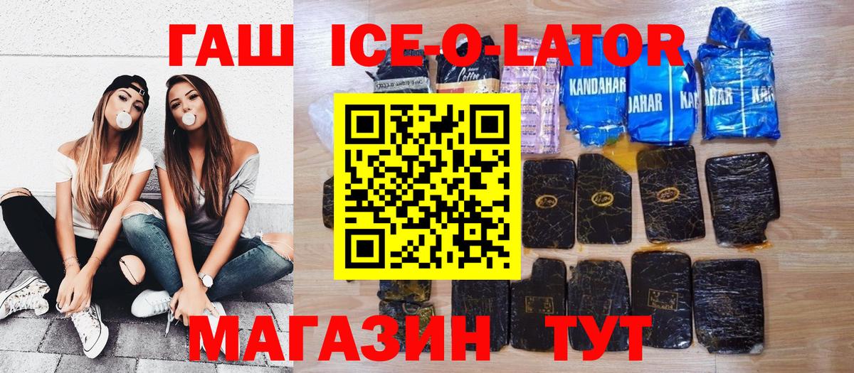 ГАШ хэш Сафоново