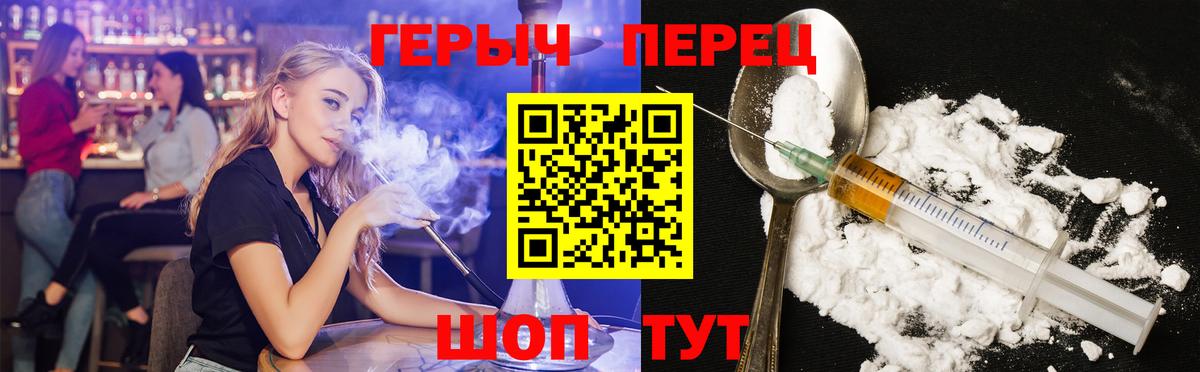 Героин белый  Вход с VPN  Сафоново 