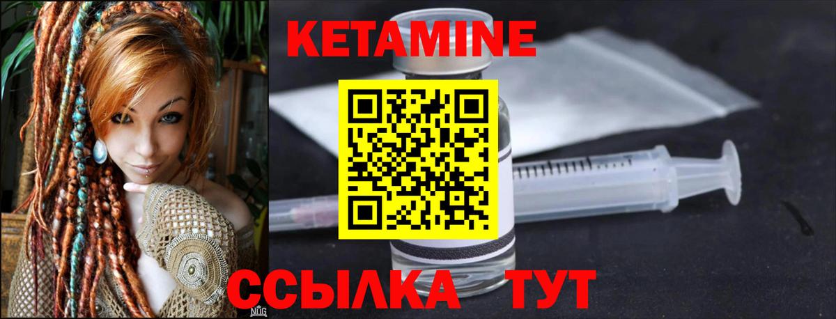 Сафоново  КЕТАМИН VHQ  Кетамин ketamine  Вход с VPN 