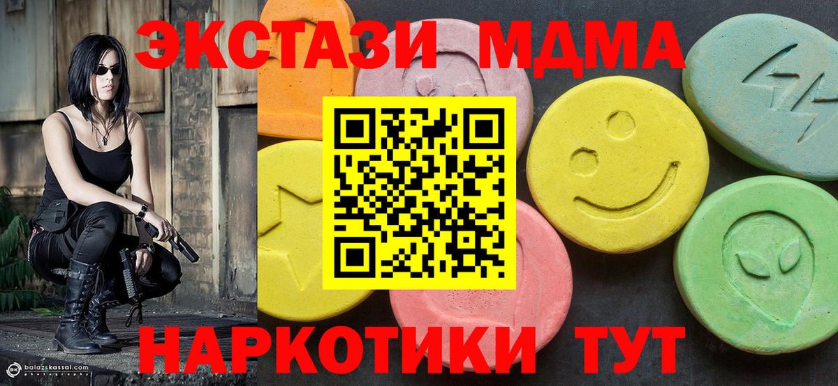 Сафоново  MDMA кристаллы  Вход с VPN  МДМА crystal 