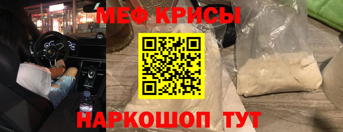 Меф кристаллы Сафоново