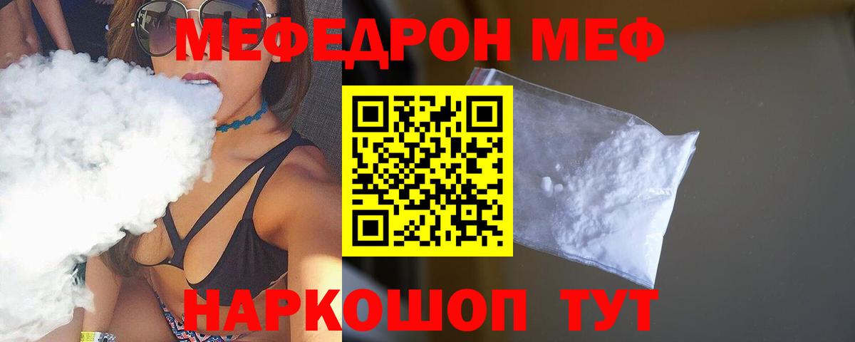 Мефедрон 4 MMC  МЯУ-МЯУ 4 MMC  Вход с VPN  Мефедрон  Мефедрон  Сафоново 