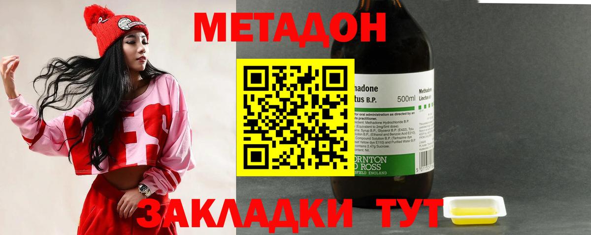 МЕТАДОН кристалл  Вход с VPN  Сафоново  ссылка на мегу tor  МЕТАДОН VHQ 