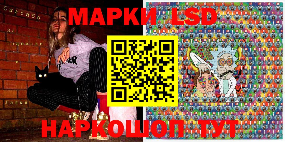 Сафоново  Наркотические марки 1,8мг  Вход с VPN  Наркотические марки 1,8мг 
