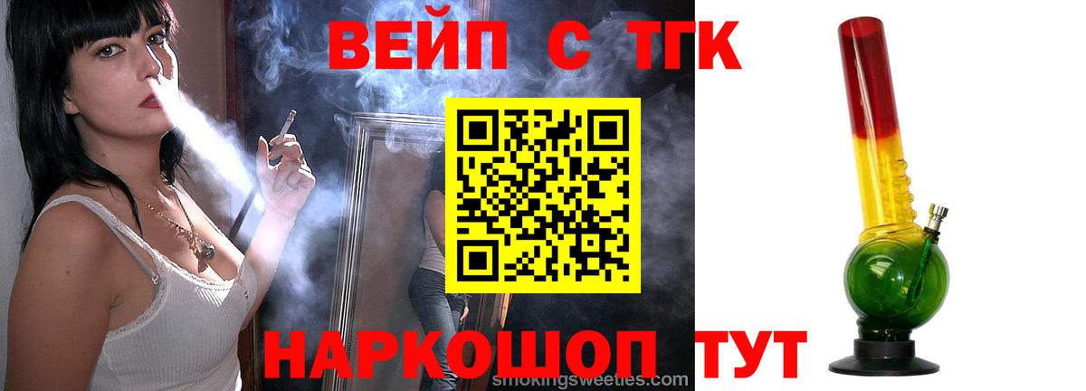Дистиллят ТГК жижа  Вход с VPN  Сафоново 